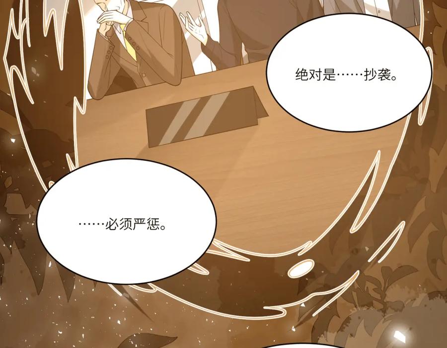 第120话拍卖傅昀深-真千金她是全能大佬-卿浅（原著）+虎岫工作室（第50张）