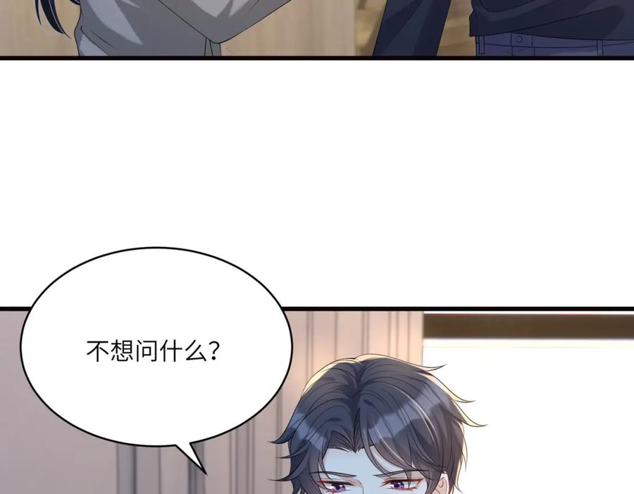 第120话拍卖傅昀深-真千金她是全能大佬-卿浅（原著）+虎岫工作室（第9张）