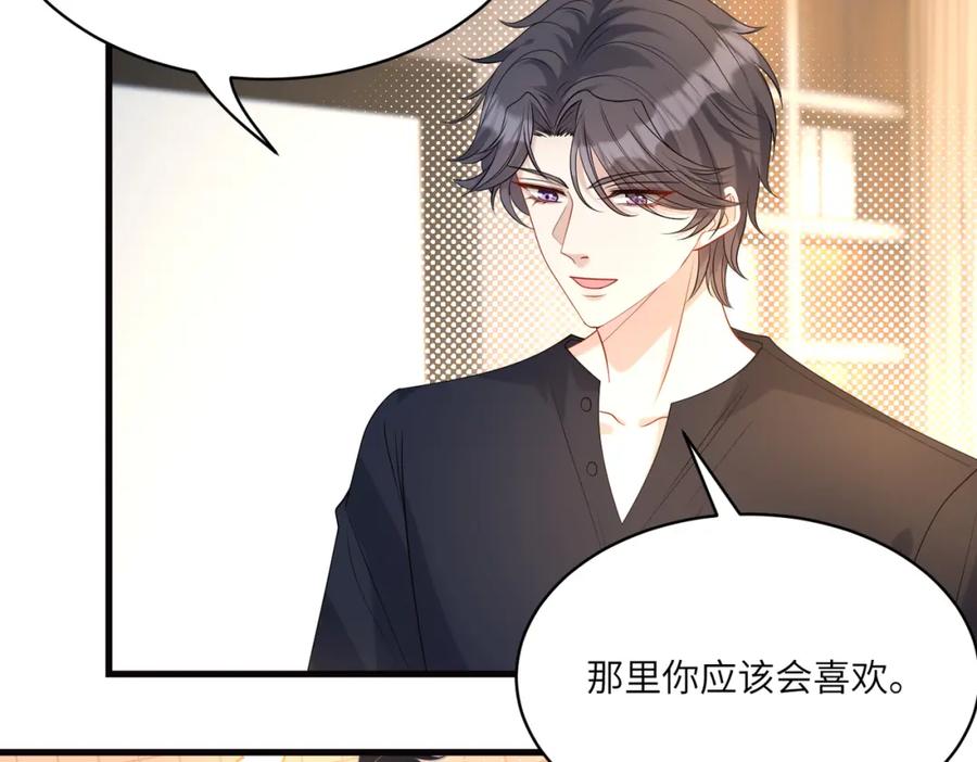 第120话拍卖傅昀深-真千金她是全能大佬-卿浅（原著）+虎岫工作室（第20张）