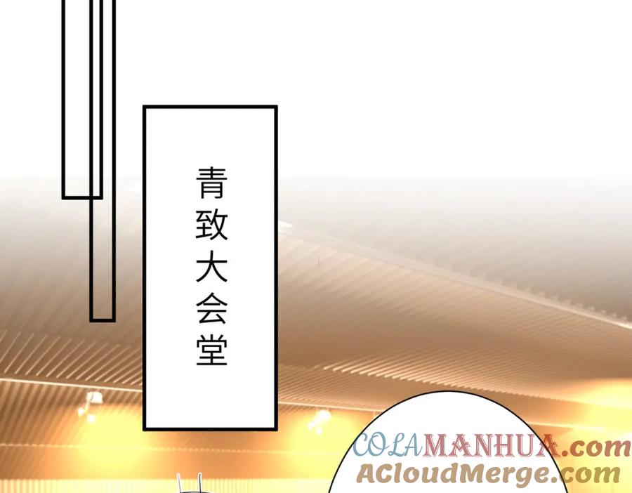 第120话拍卖傅昀深-真千金她是全能大佬-卿浅（原著）+虎岫工作室（第67张）
