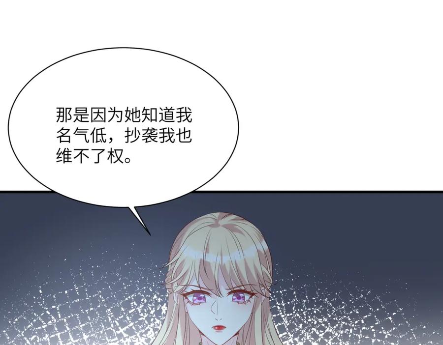 第120话拍卖傅昀深-真千金她是全能大佬-卿浅（原著）+虎岫工作室（第63张）