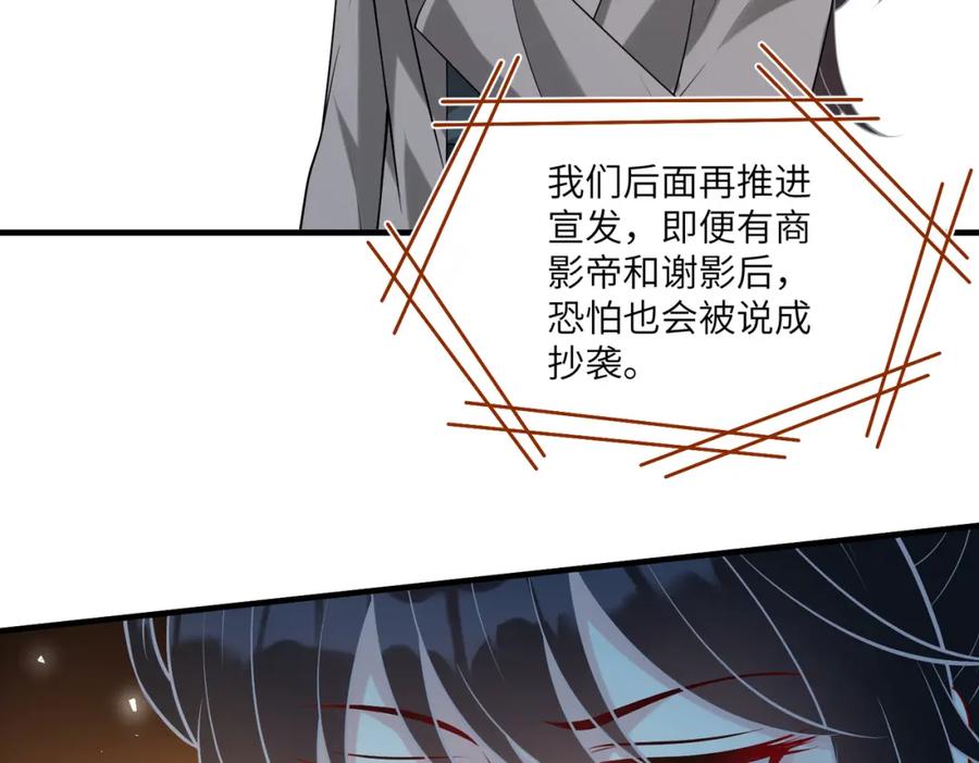 第120话拍卖傅昀深-真千金她是全能大佬-卿浅（原著）+虎岫工作室（第47张）