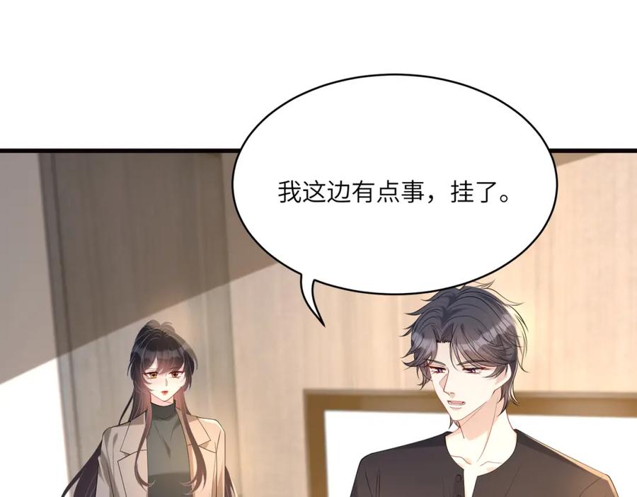 第120话拍卖傅昀深-真千金她是全能大佬-卿浅（原著）+虎岫工作室（第5张）