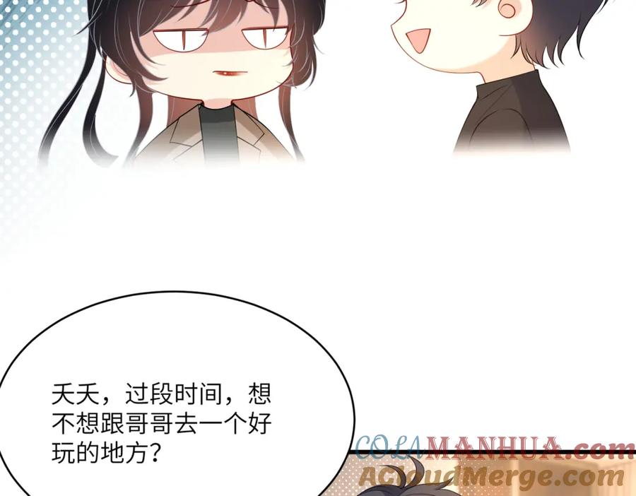 第120话拍卖傅昀深-真千金她是全能大佬-卿浅（原著）+虎岫工作室（第19张）