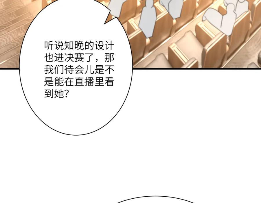 第120话拍卖傅昀深-真千金她是全能大佬-卿浅（原著）+虎岫工作室（第69张）