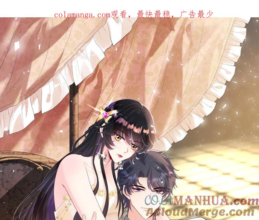 第120话拍卖傅昀深-真千金她是全能大佬-卿浅（原著）+虎岫工作室（第1张）