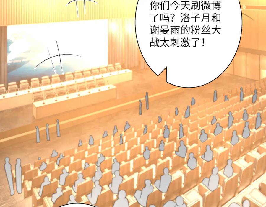 第120话拍卖傅昀深-真千金她是全能大佬-卿浅（原著）+虎岫工作室（第68张）