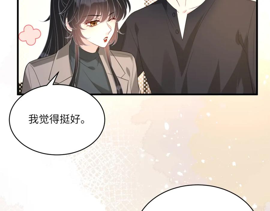 第120话拍卖傅昀深-真千金她是全能大佬-卿浅（原著）+虎岫工作室（第30张）