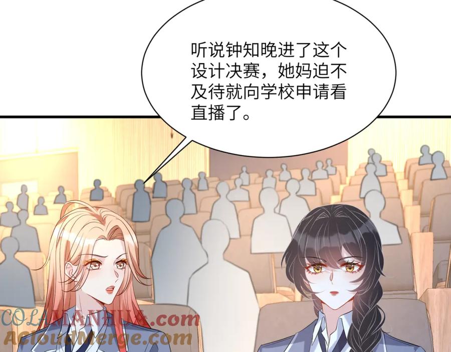 第120话拍卖傅昀深-真千金她是全能大佬-卿浅（原著）+虎岫工作室（第70张）