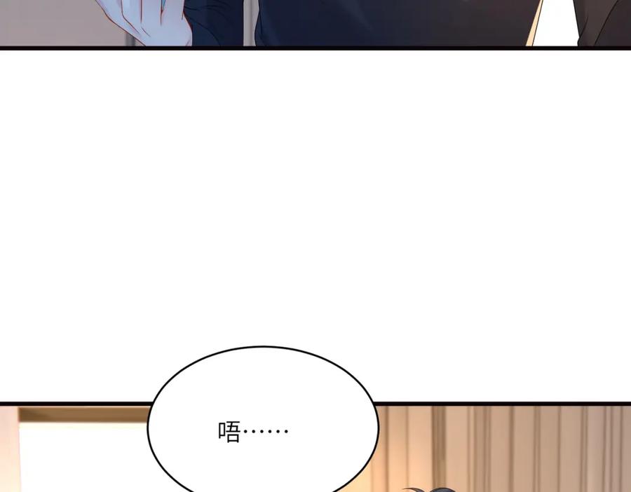 第120话拍卖傅昀深-真千金她是全能大佬-卿浅（原著）+虎岫工作室（第11张）