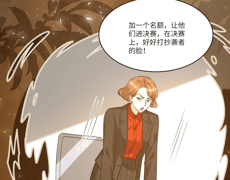 第120话拍卖傅昀深-真千金她是全能大佬-卿浅（原著）+虎岫工作室（第51张）