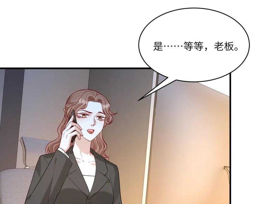 第120话拍卖傅昀深-真千金她是全能大佬-卿浅（原著）+虎岫工作室（第41张）