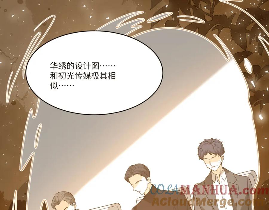 第120话拍卖傅昀深-真千金她是全能大佬-卿浅（原著）+虎岫工作室（第49张）