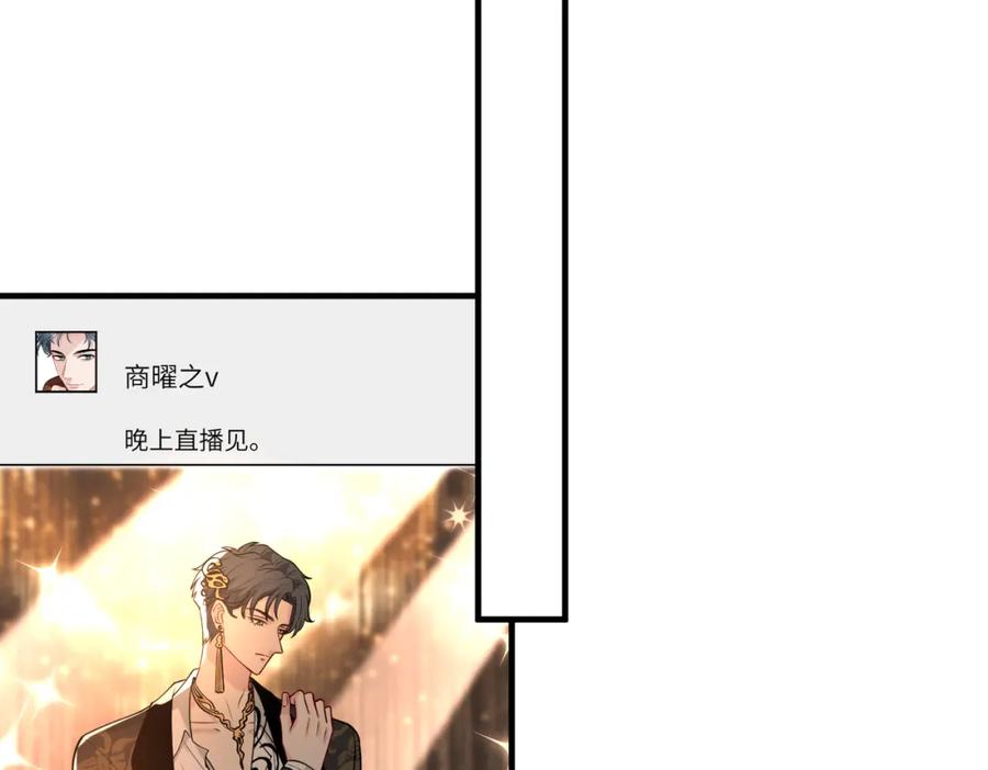 第120话拍卖傅昀深-真千金她是全能大佬-卿浅（原著）+虎岫工作室（第56张）