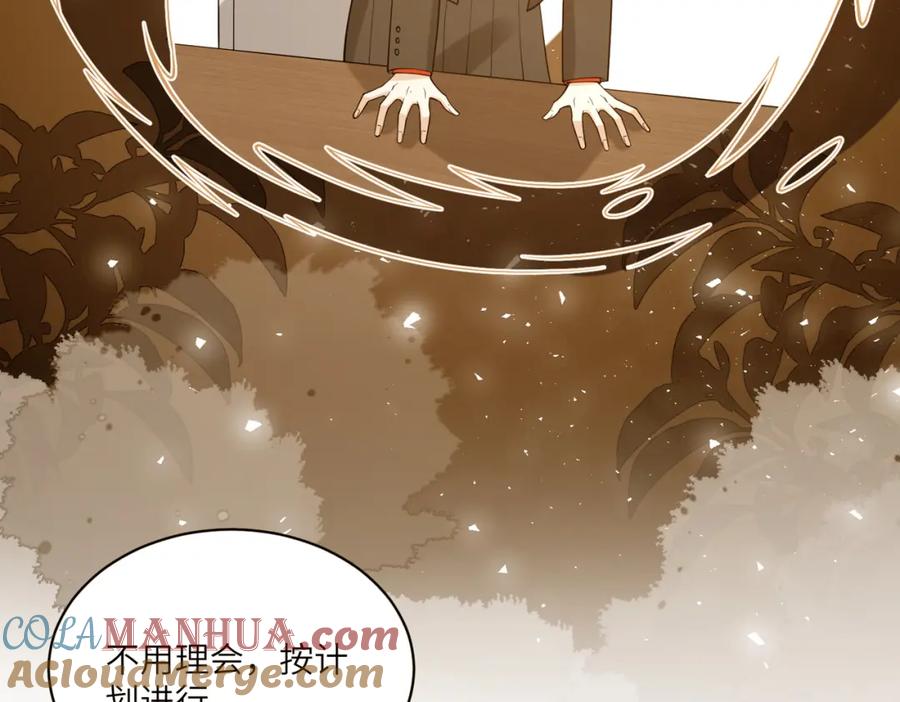 第120话拍卖傅昀深-真千金她是全能大佬-卿浅（原著）+虎岫工作室（第52张）