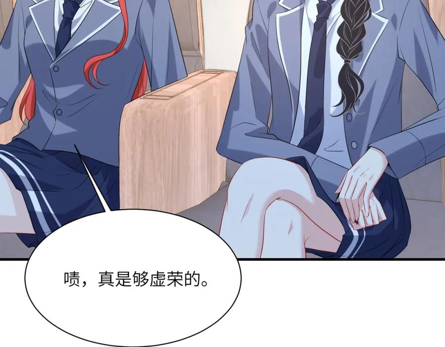第120话拍卖傅昀深-真千金她是全能大佬-卿浅（原著）+虎岫工作室（第71张）