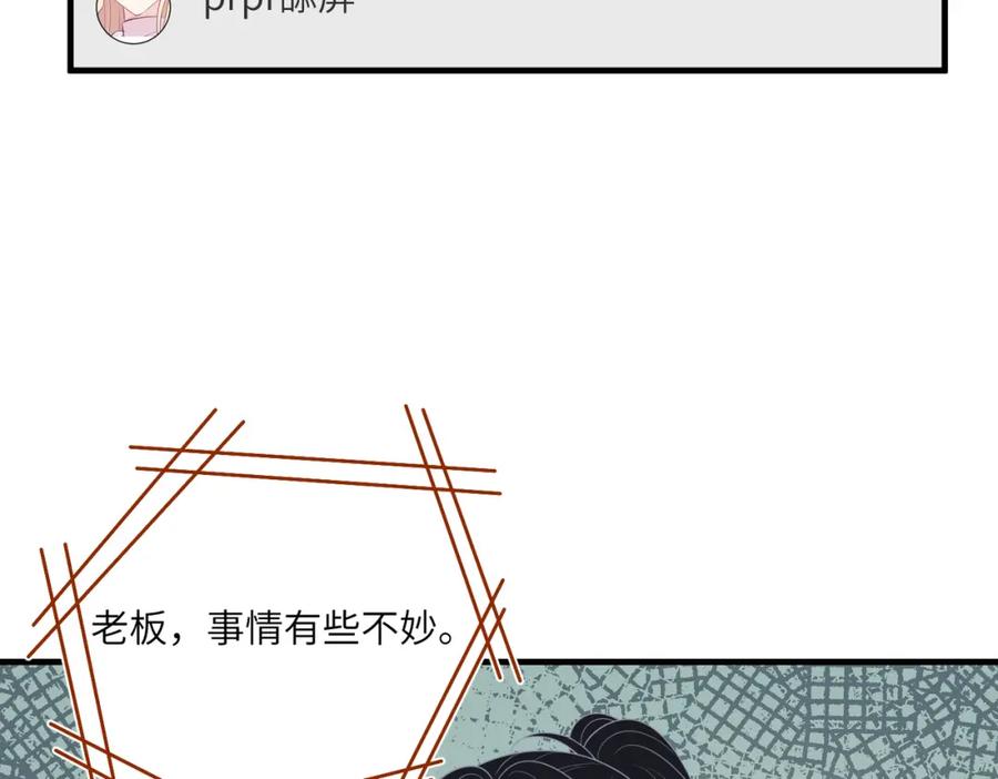 第120话拍卖傅昀深-真千金她是全能大佬-卿浅（原著）+虎岫工作室（第45张）