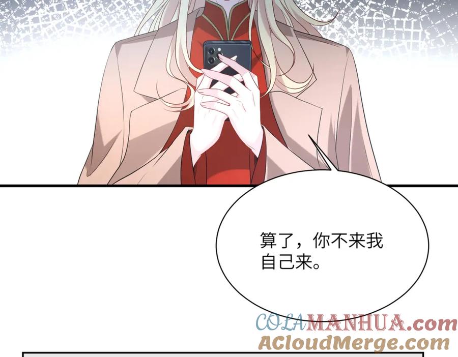 第120话拍卖傅昀深-真千金她是全能大佬-卿浅（原著）+虎岫工作室（第64张）