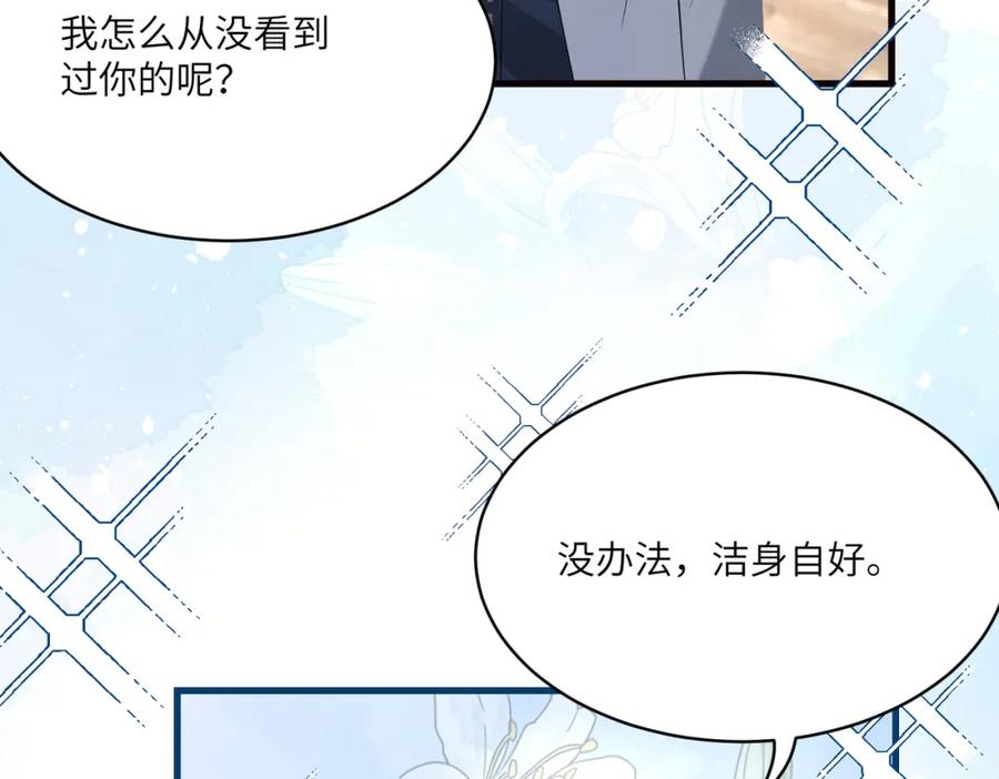 第120话拍卖傅昀深-真千金她是全能大佬-卿浅（原著）+虎岫工作室（第15张）