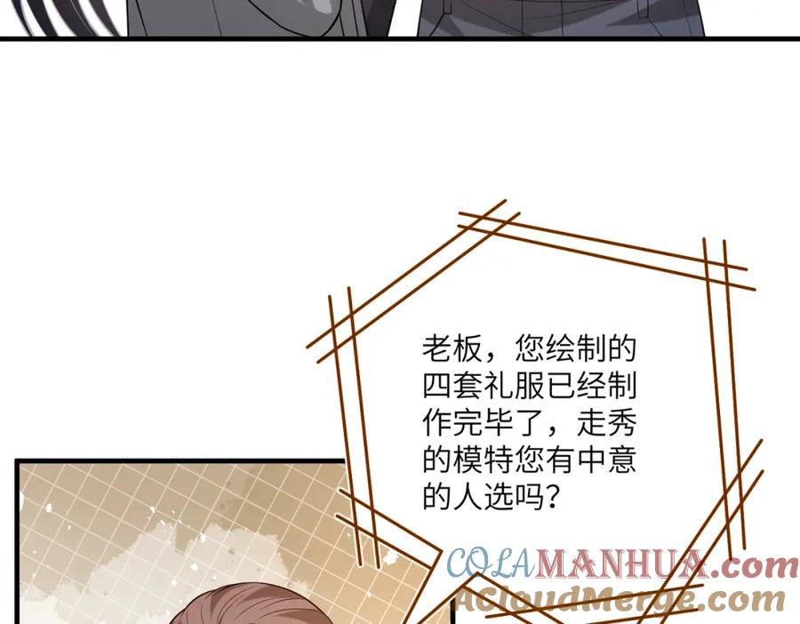 第120话拍卖傅昀深-真千金她是全能大佬-卿浅（原著）+虎岫工作室（第37张）