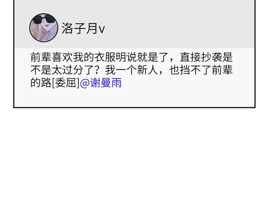 第120话拍卖傅昀深-真千金她是全能大佬-卿浅（原著）+虎岫工作室（第65张）