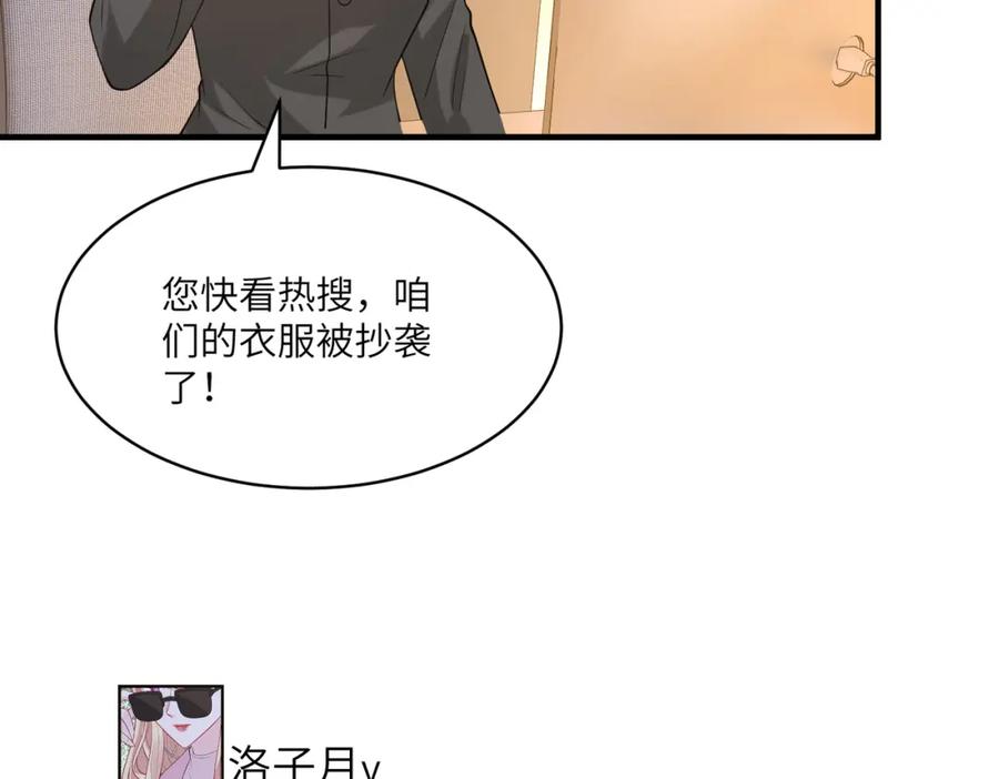 第120话拍卖傅昀深-真千金她是全能大佬-卿浅（原著）+虎岫工作室（第42张）