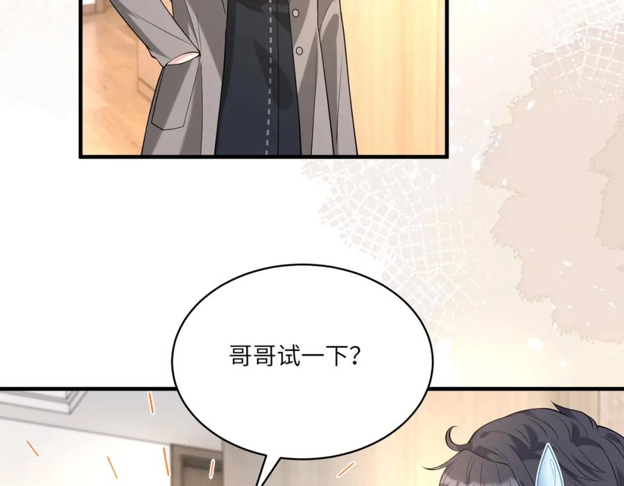 第120话拍卖傅昀深-真千金她是全能大佬-卿浅（原著）+虎岫工作室（第32张）