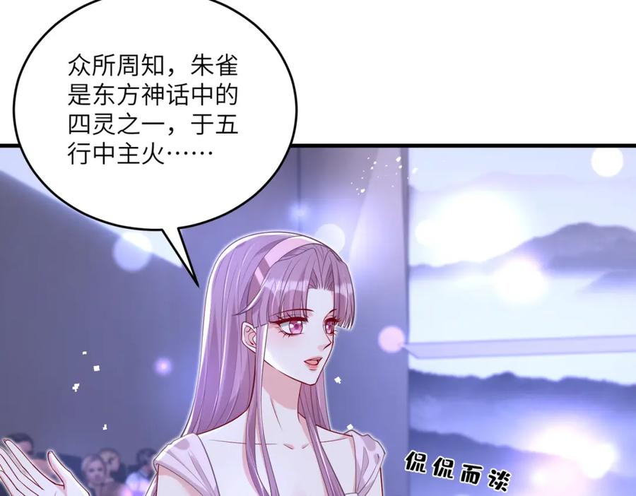 第121话封杀-真千金她是全能大佬-卿浅（原著）+虎岫工作室（第17张）
