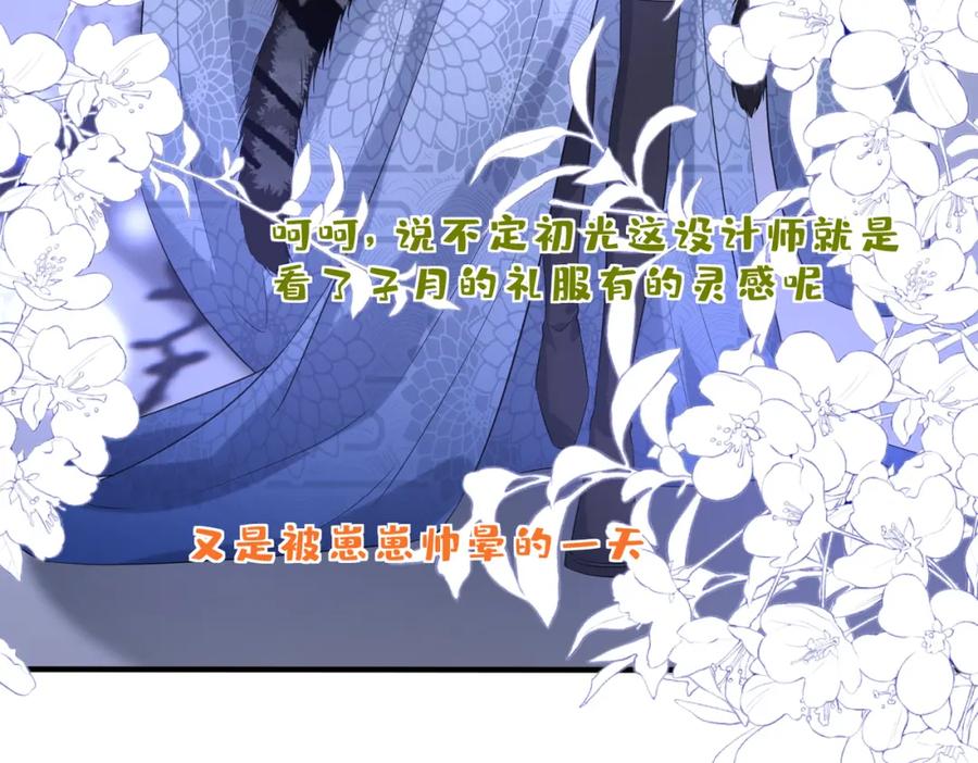 第121话封杀-真千金她是全能大佬-卿浅（原著）+虎岫工作室（第38张）