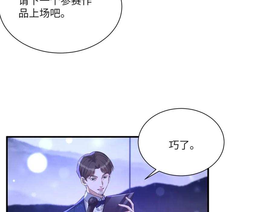 第121话封杀-真千金她是全能大佬-卿浅（原著）+虎岫工作室（第27张）