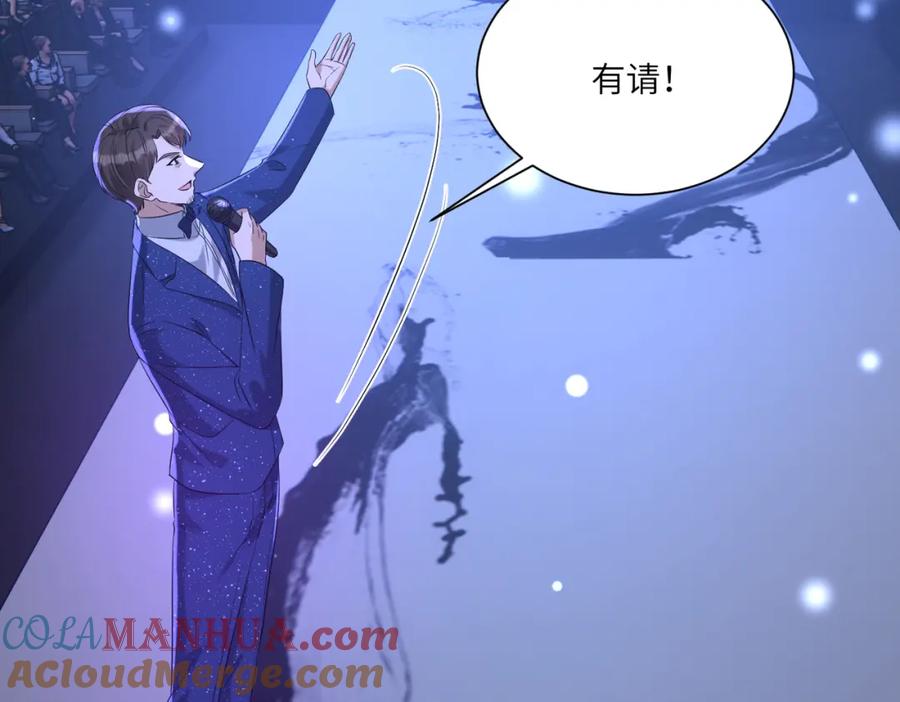第121话封杀-真千金她是全能大佬-卿浅（原著）+虎岫工作室（第31张）
