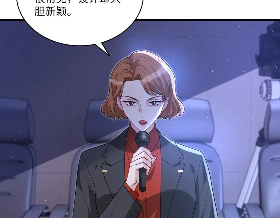 第121话封杀-真千金她是全能大佬-卿浅（原著）+虎岫工作室（第15张）