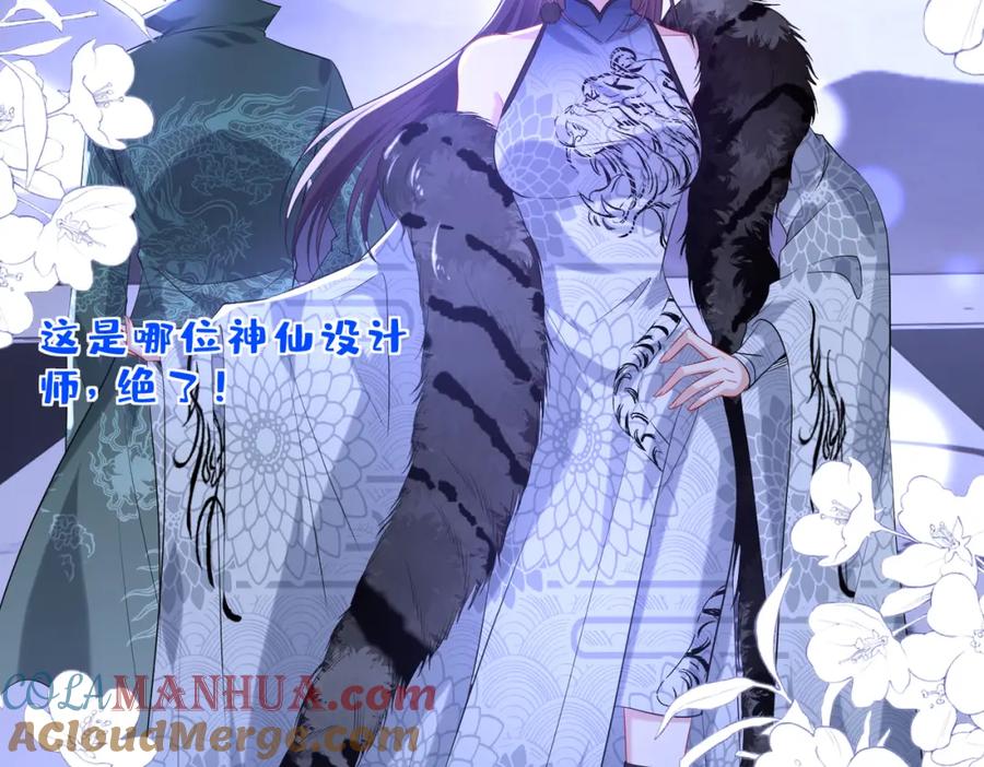 第121话封杀-真千金她是全能大佬-卿浅（原著）+虎岫工作室（第37张）