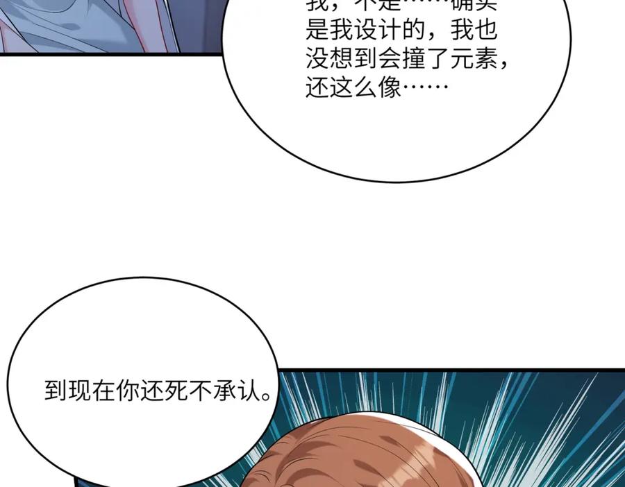 第121话封杀-真千金她是全能大佬-卿浅（原著）+虎岫工作室（第48张）