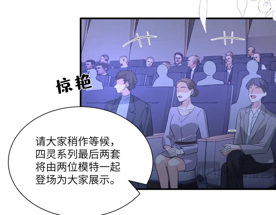 第121话封杀-真千金她是全能大佬-卿浅（原著）+虎岫工作室（第39张）