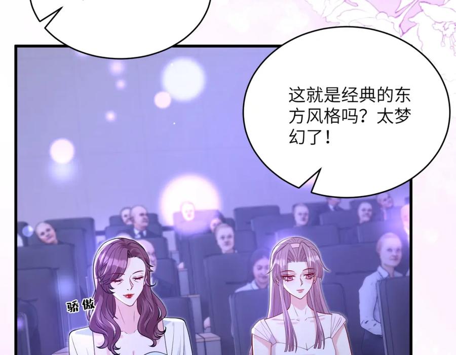 第121话封杀-真千金她是全能大佬-卿浅（原著）+虎岫工作室（第9张）