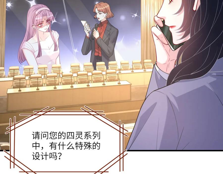 第121话封杀-真千金她是全能大佬-卿浅（原著）+虎岫工作室（第59张）