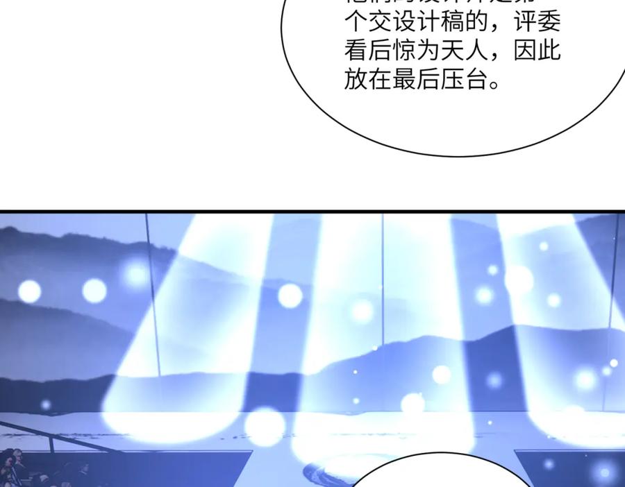 第121话封杀-真千金她是全能大佬-卿浅（原著）+虎岫工作室（第30张）
