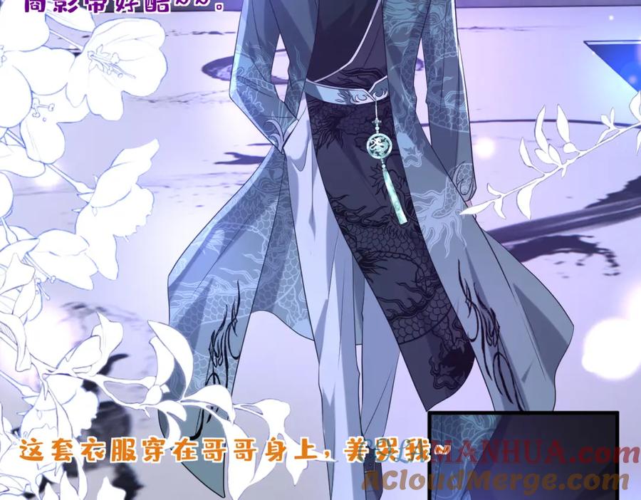 第121话封杀-真千金她是全能大佬-卿浅（原著）+虎岫工作室（第34张）