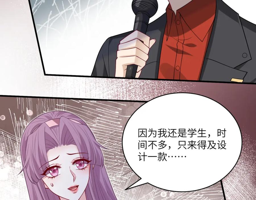 第121话封杀-真千金她是全能大佬-卿浅（原著）+虎岫工作室（第20张）