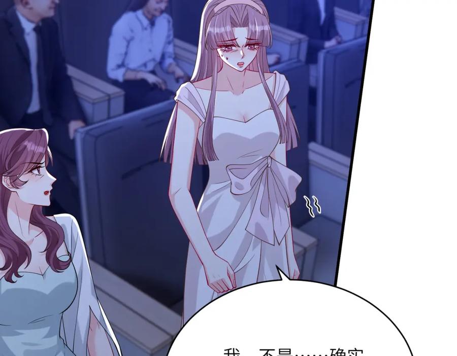 第121话封杀-真千金她是全能大佬-卿浅（原著）+虎岫工作室（第47张）