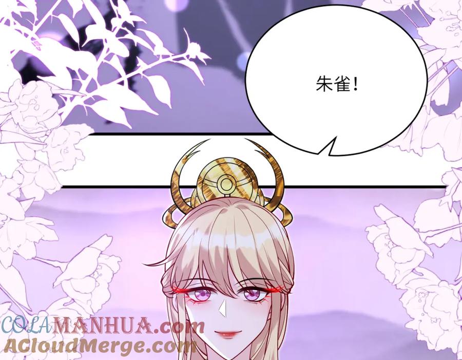 第121话封杀-真千金她是全能大佬-卿浅（原著）+虎岫工作室（第7张）