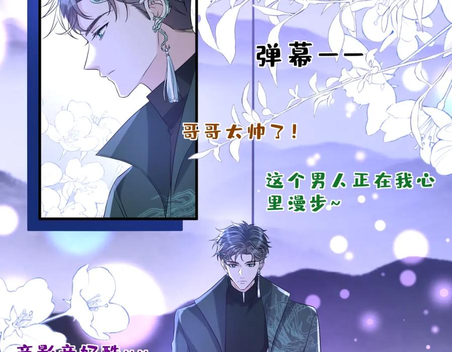 第121话封杀-真千金她是全能大佬-卿浅（原著）+虎岫工作室（第33张）