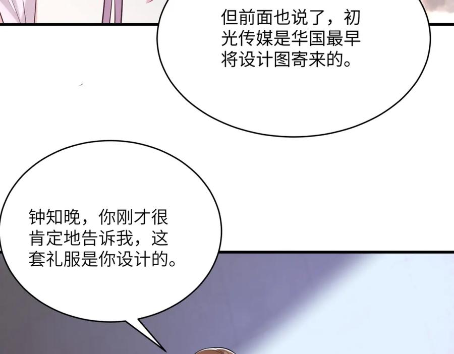 第121话封杀-真千金她是全能大佬-卿浅（原著）+虎岫工作室（第44张）