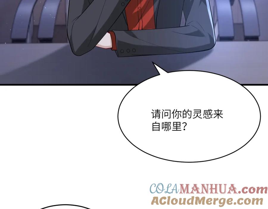 第121话封杀-真千金她是全能大佬-卿浅（原著）+虎岫工作室（第16张）