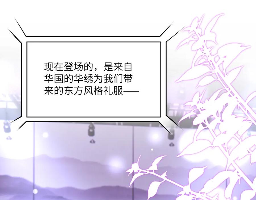 第121话封杀-真千金她是全能大佬-卿浅（原著）+虎岫工作室（第5张）