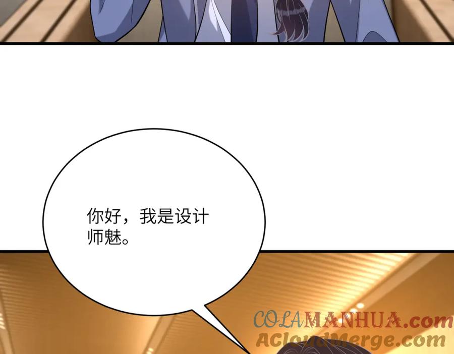 第121话封杀-真千金她是全能大佬-卿浅（原著）+虎岫工作室（第55张）