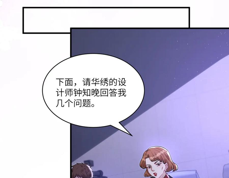 第121话封杀-真千金她是全能大佬-卿浅（原著）+虎岫工作室（第11张）