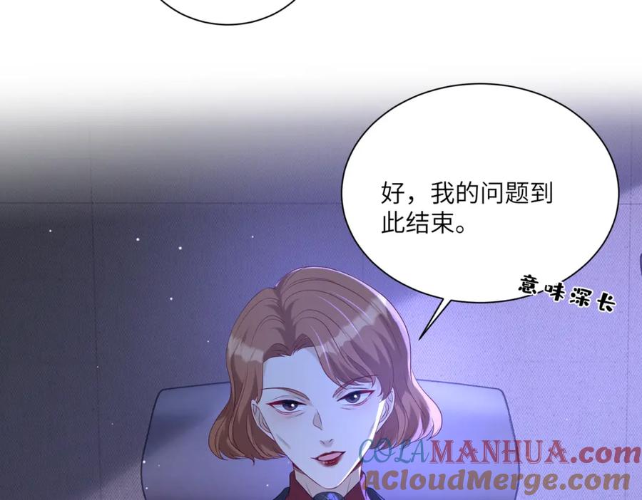 第121话封杀-真千金她是全能大佬-卿浅（原著）+虎岫工作室（第25张）