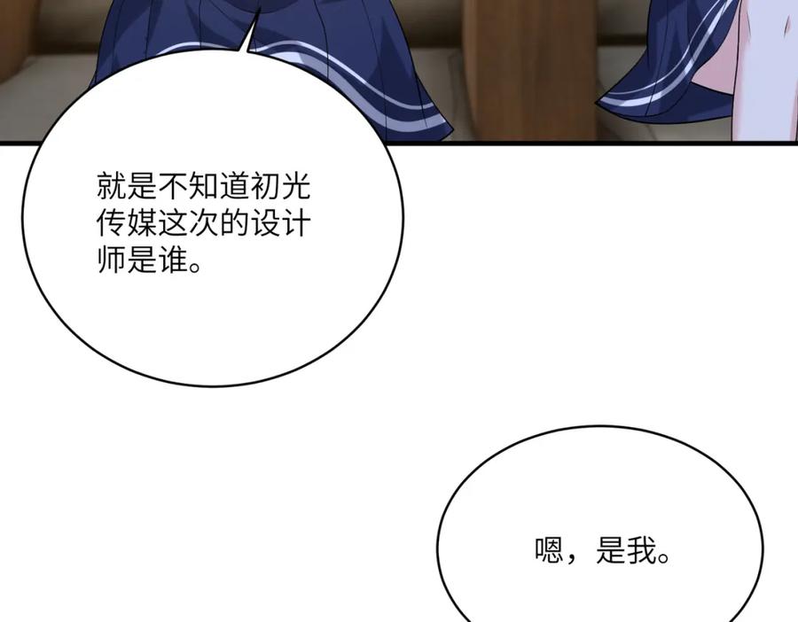第121话封杀-真千金她是全能大佬-卿浅（原著）+虎岫工作室（第53张）